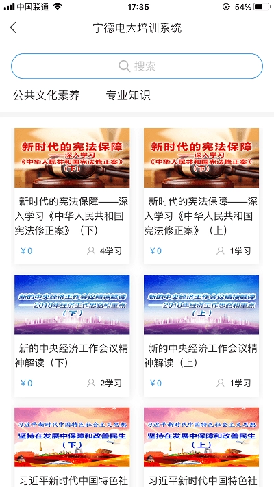 宁德电大培训原版
