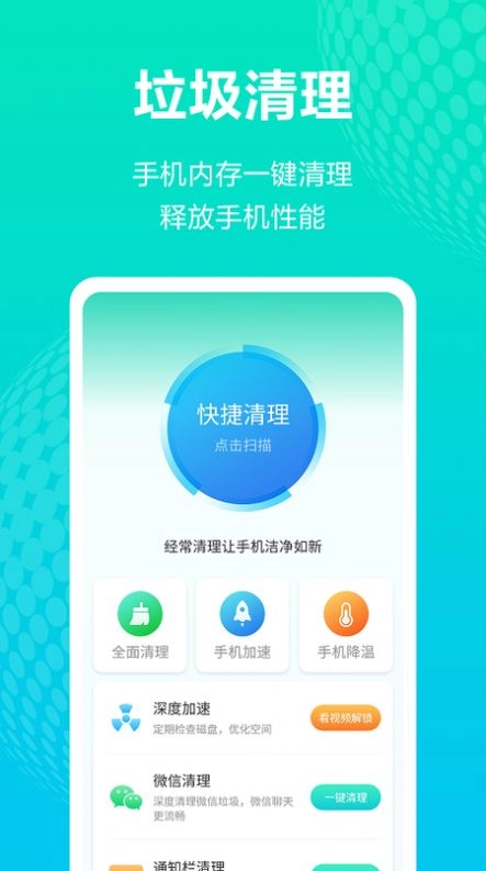 全能WiFi王官方最新版