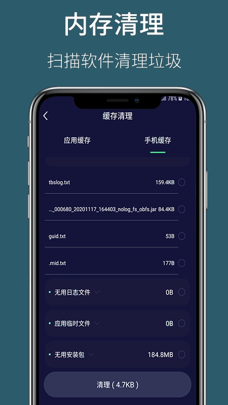 天眼WiFi大师官方正版