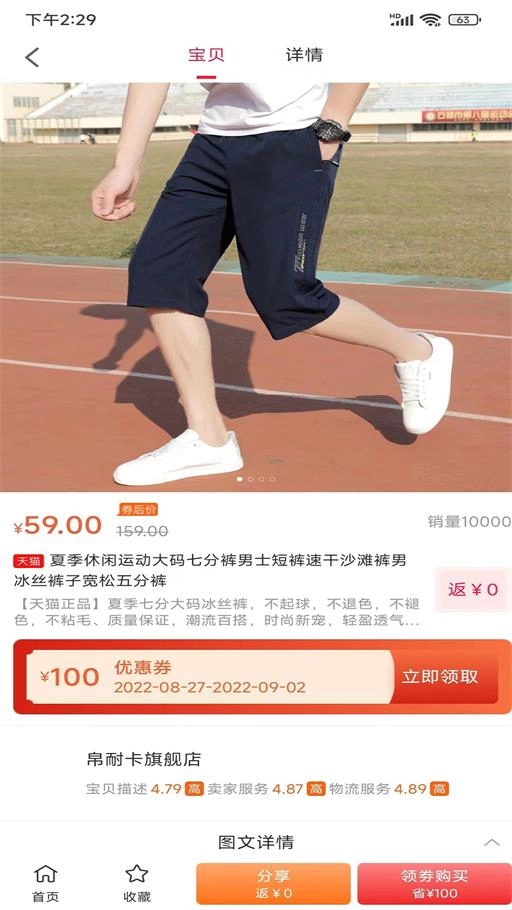 礼享生活无广告版