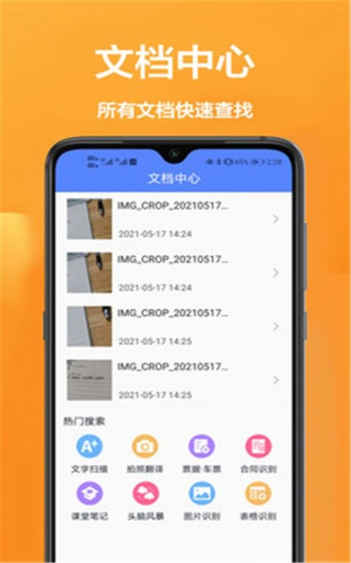 拍照全能王安卓官方版