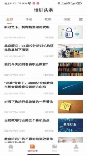 带你学安卓版图2