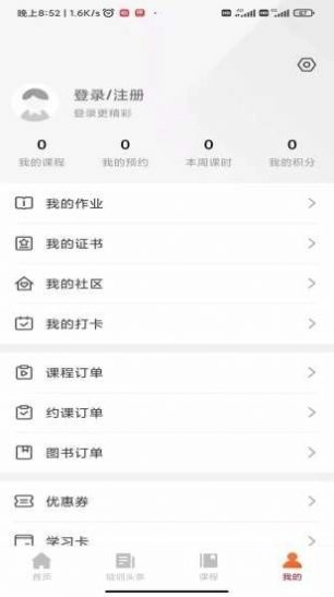带你学安卓版图3