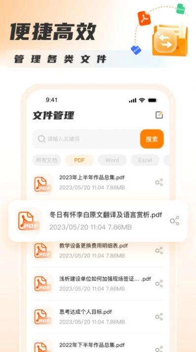 PDF转换图片通用版