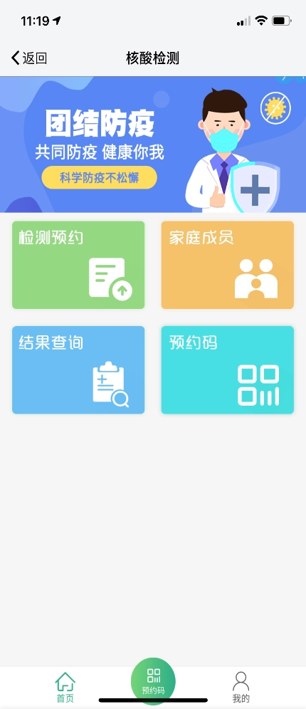 我的南京手机版图2
