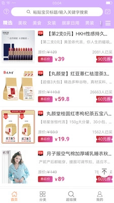 嗨省鸿蒙版图2