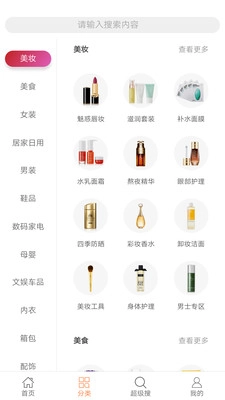 嗨省鸿蒙版图3