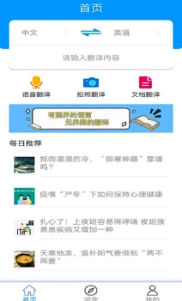 墨墨翻译最新免费版