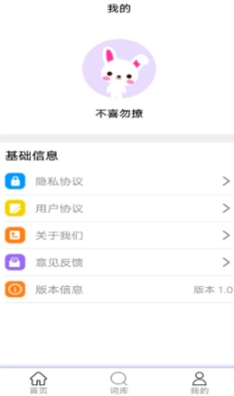 墨墨翻译最新免费版