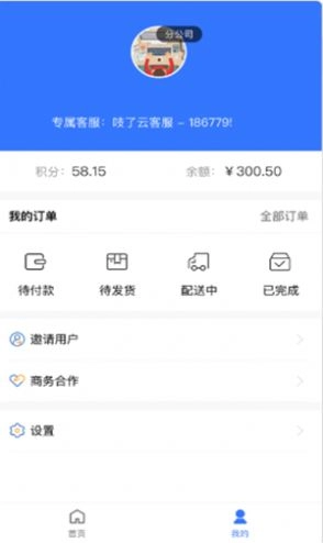 吱了云安卓官方版