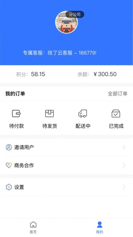 吱了云安卓官方版