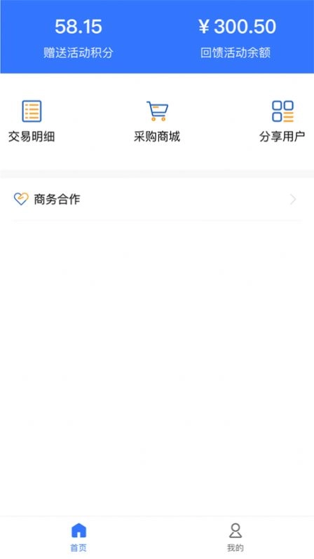 吱了云安卓官方版