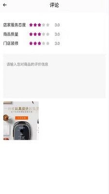 可美了商家安卓直装版