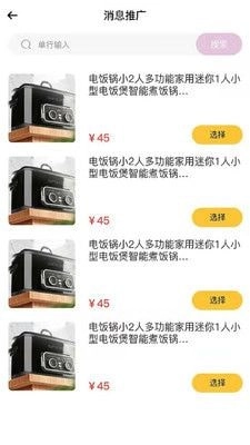 可美了商家安卓直装版