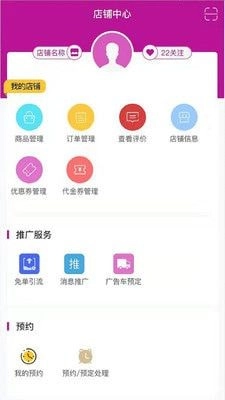 可美了商家安卓直装版