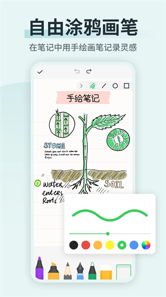 备忘录随手记免费原版