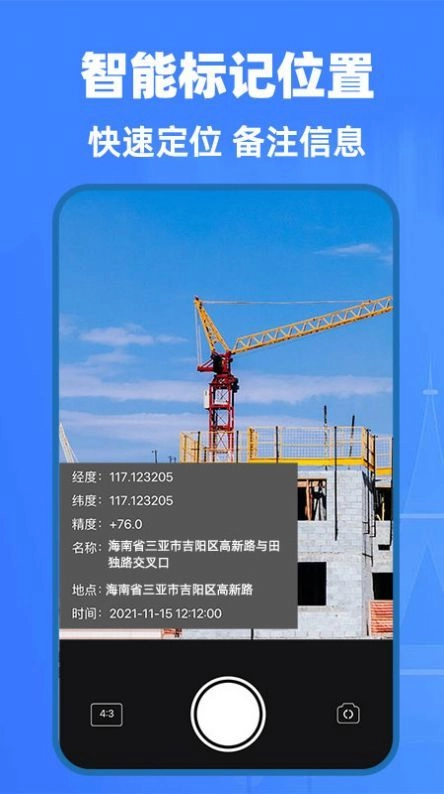 AI精准测量仪安卓官方版图1