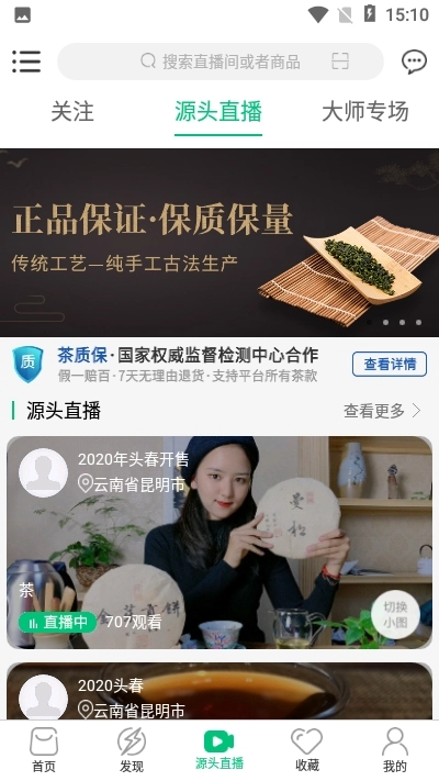 E手E茶手机免费版