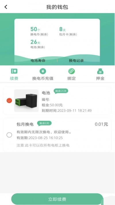 闪象出行无广告版