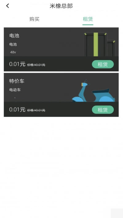 闪象出行无广告版
