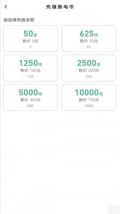 闪象出行无广告版
