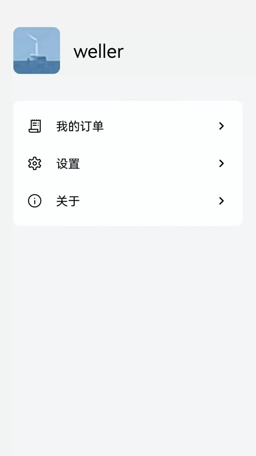 大拿能源手机免费版