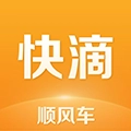 快滴顺风车车主