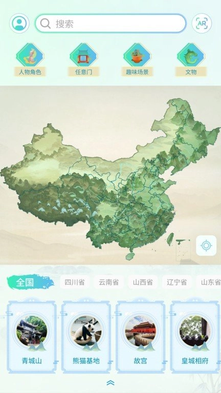 云游天下官方正版