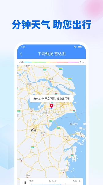芳花实时天气安卓版