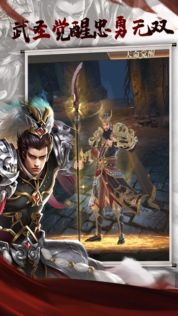 三国点将录手机版