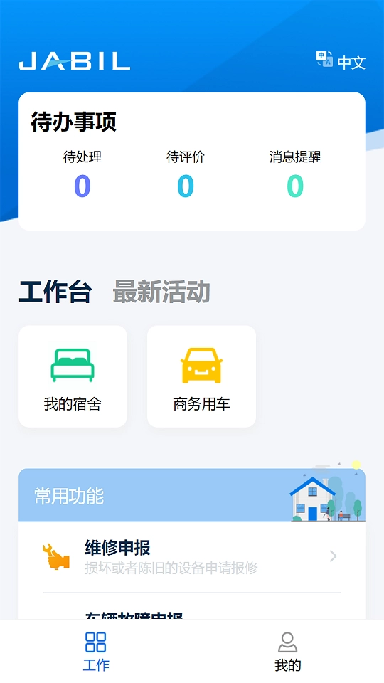 捷普直装版