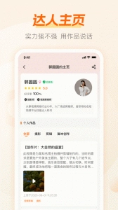兼职猫企业版图4