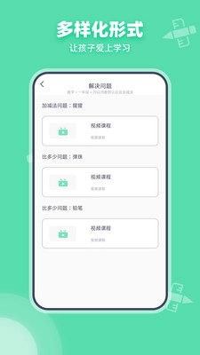可汗学院通用版图3