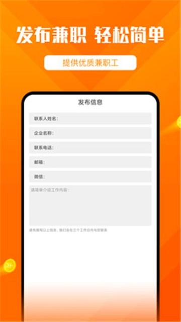 兼职豆豆最新免费版