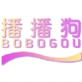 播播狗免费原版