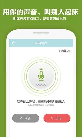 谁在叫床免费原版图3