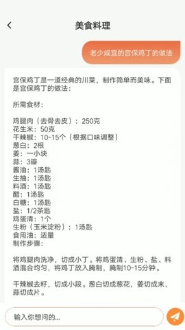 你的AI官方最新版