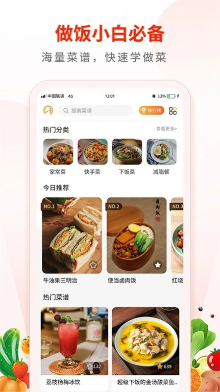 Broccoli手机最新版