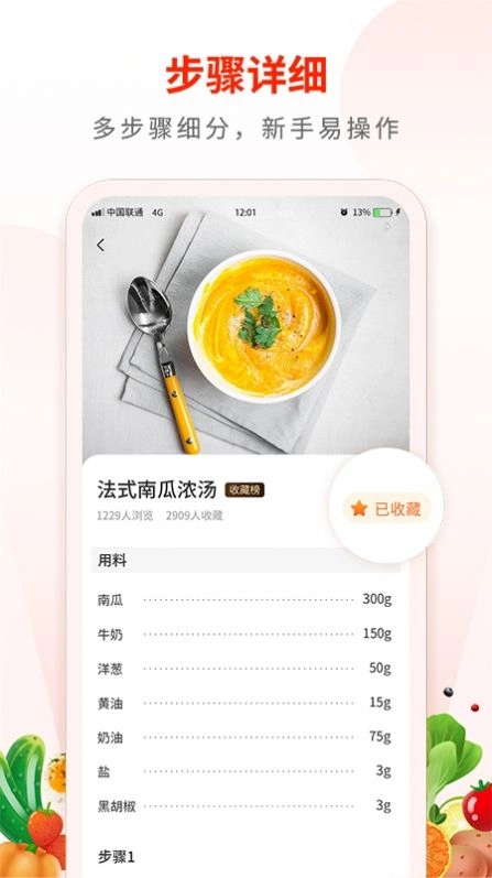 Broccoli手机最新版