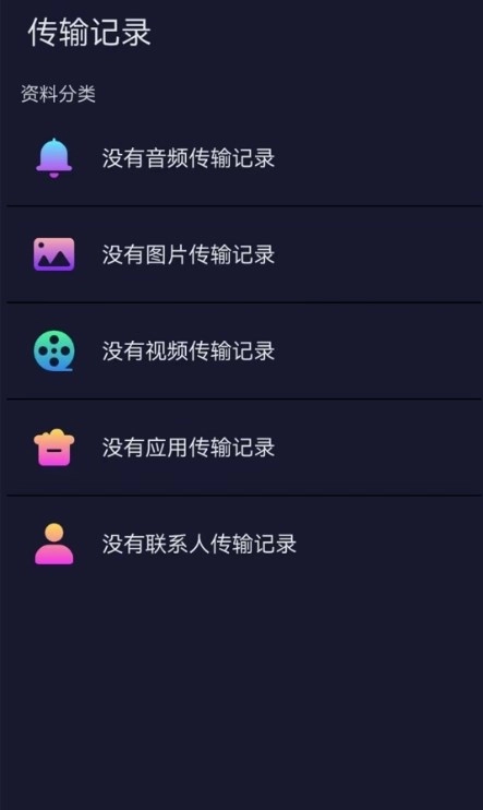 克隆同步大师正版图1