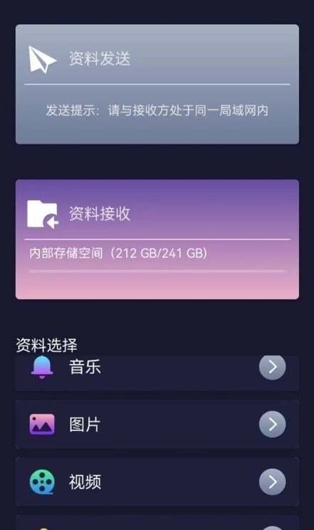 克隆同步大师正版图3