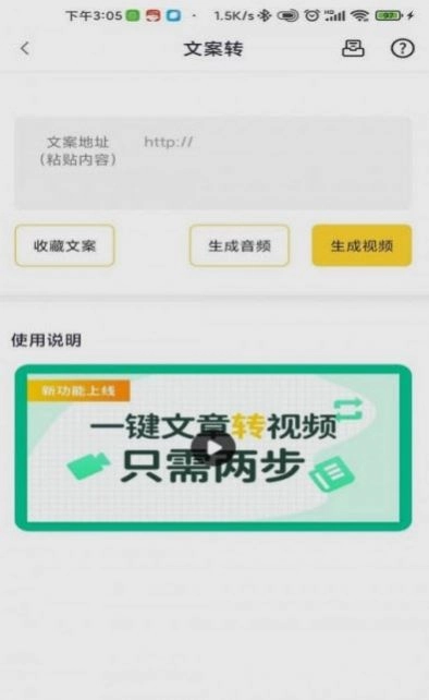 香菇AI剪辑师免费原版图1