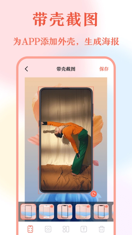 长图拼接工具安卓直装版