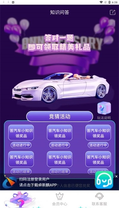 卓斯麟答题安卓版