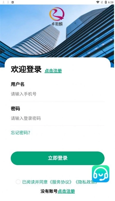 卓斯麟答题安卓版