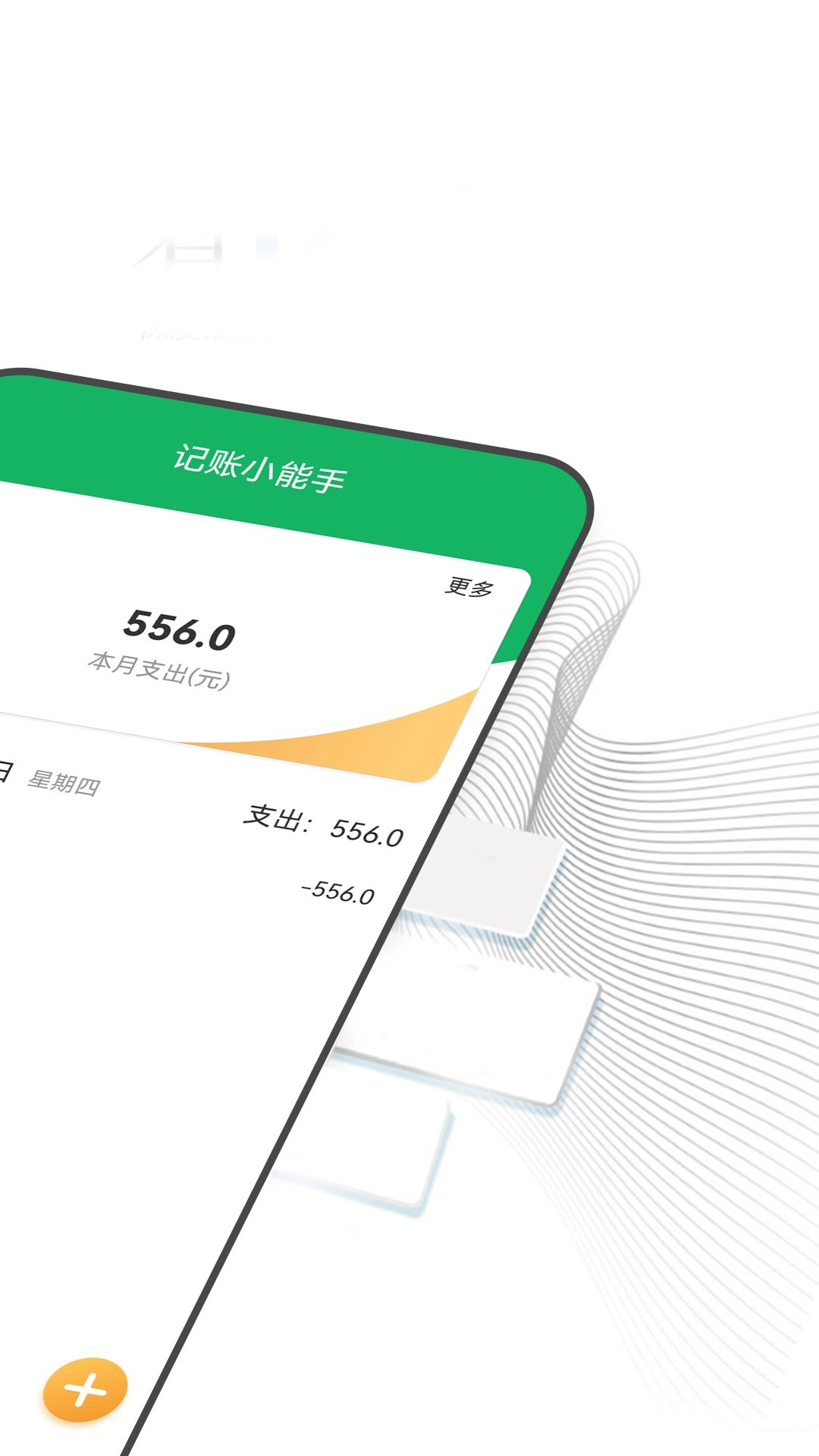 清爽大字报免费原版图2