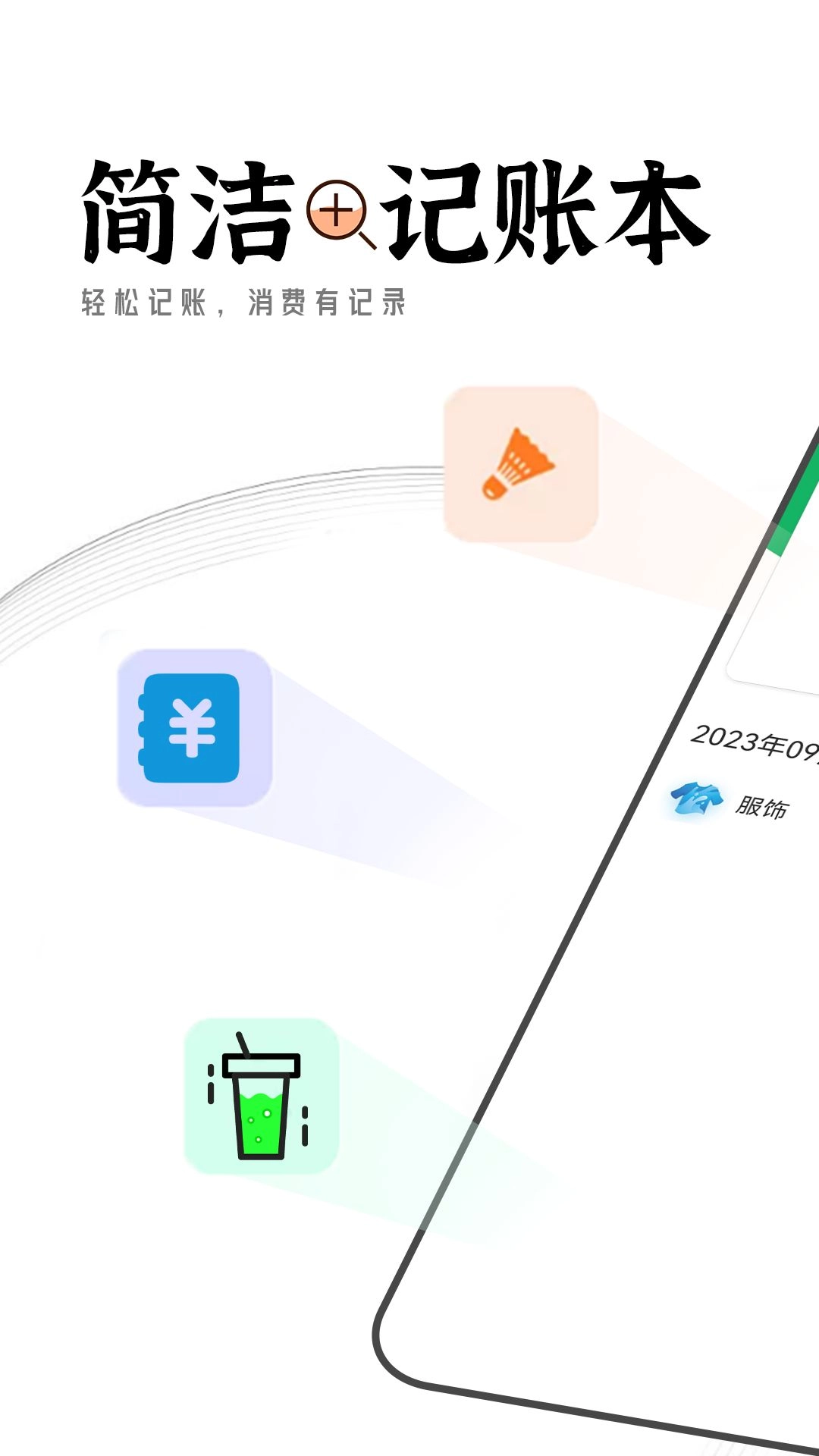 清爽大字报免费原版图3