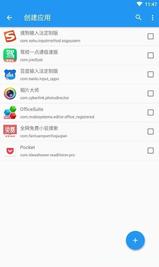 太极神器免费原版图3