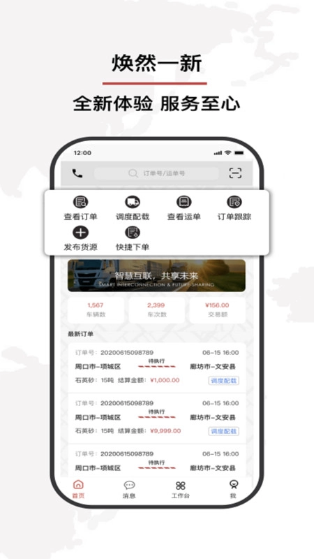 双智运正版