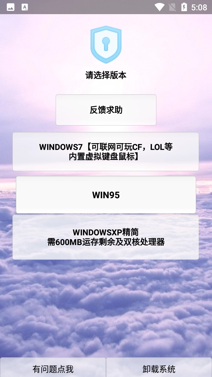 windows模拟器最新版图3